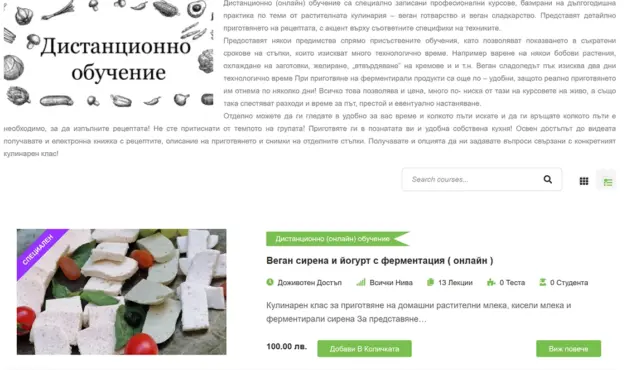 Скрийншот от курсове за готварствоРаботна снимка на дизайн за билборд - Професионална уеб разработка за бизнес нужди и дигитални проекти - УебКома ООД