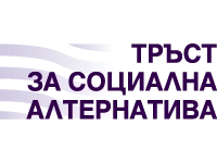 Лого на Тръст за социална алтернатива - Професионална уеб разработка за бизнес нужди и дигитални проекти - УебКома ООД