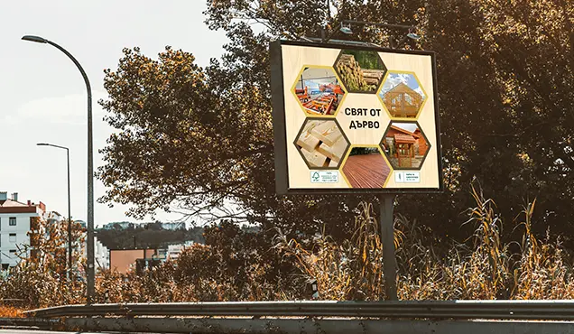 Мокъп на билборд "Свят от дърво" - Професионална уеб разработка за бизнес нужди и дигитални проекти - УебКома ООД