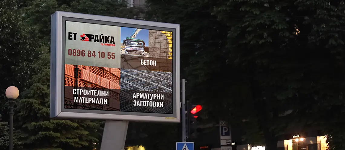 Снимка мокъп на дизайн за билборд - Професионална уеб разработка за бизнес нужди и дигитални проекти - УебКома ООД